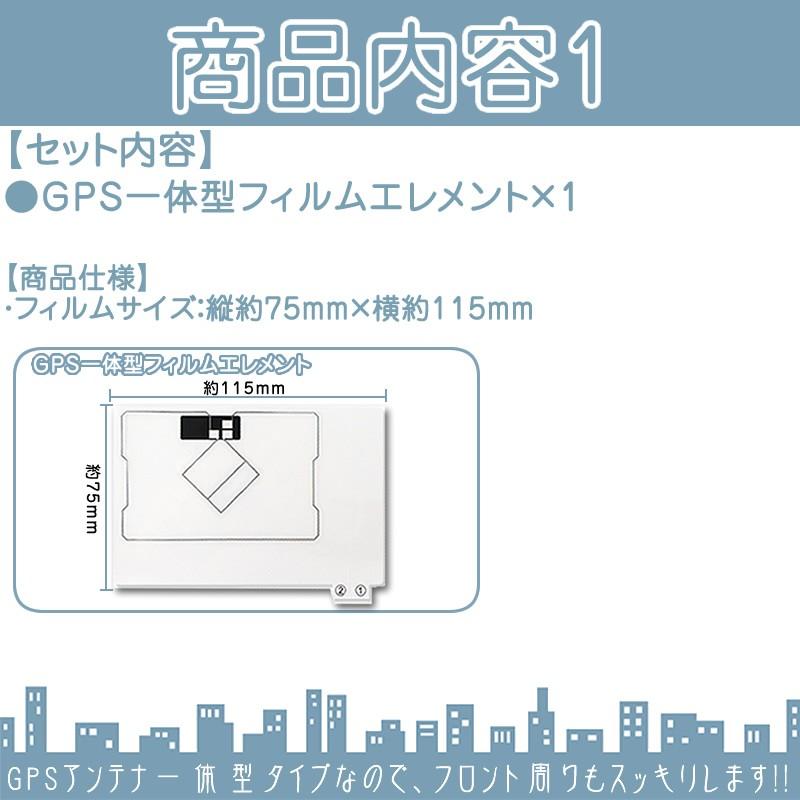イクリプス カーナビ対応 GPS一体型 地デジ 4ch フィルム テレビアンテナ GPSアンテナカーナビ乗せ変えや フロントガラス交換時に！ 【メール便送料無料】 | ECLIPSE | 01