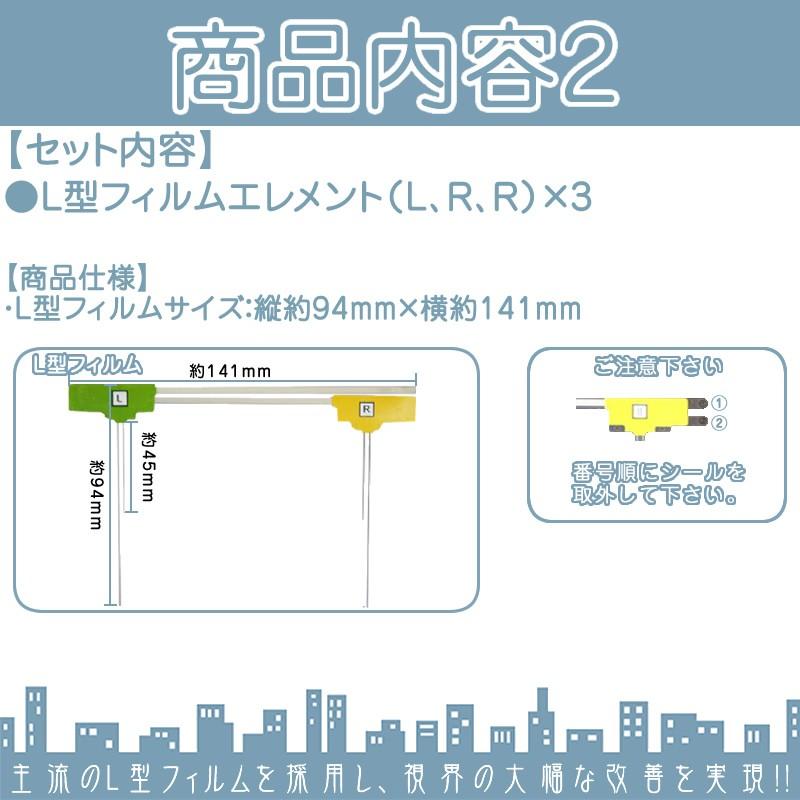 トヨタ（TOYOTA） NSZT-W64 NSZN-W64T NSZT-Y64T 他 GPS一体型 地デジ