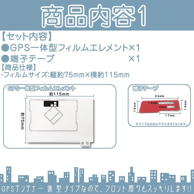 イクリプス ナビ対応 GPS一体型 地デジ 4ch フィルム テレビアンテナ GPSアンテナ端子テープ付き ナビ乗せ変えや フロントガラス交換時に！ メール便送料無料 | ECLIPSE | 01