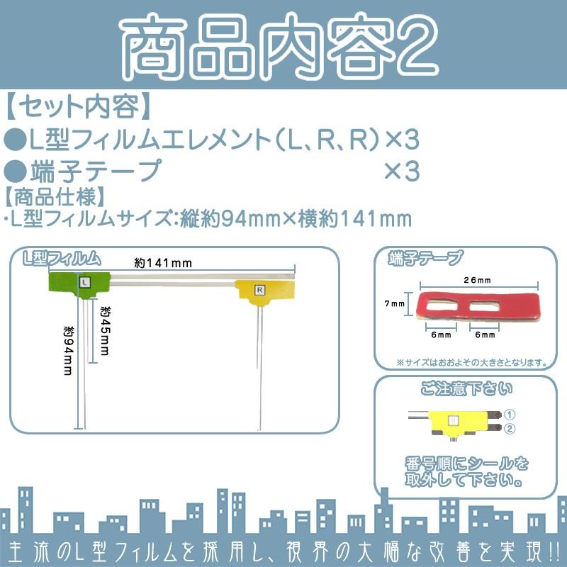 イクリプス ナビ対応 GPS一体型 地デジ 4ch フィルム テレビアンテナ GPSアンテナ端子テープ付き ナビ乗せ変えや フロントガラス交換時に！ メール便送料無料 | ECLIPSE | 02