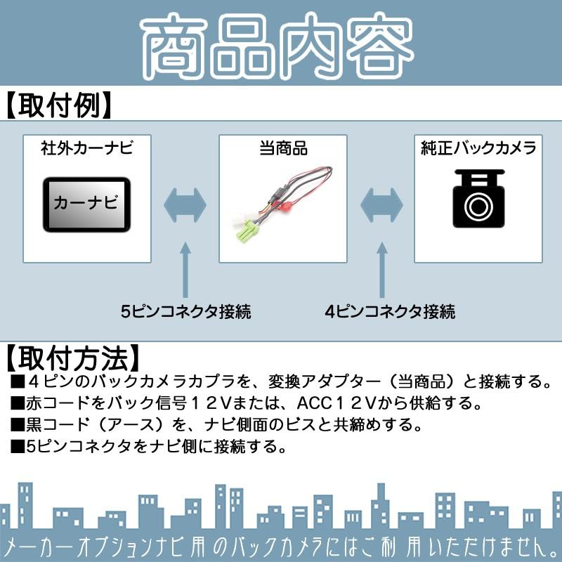 トヨタ ダイハツ ディーラーオプションナビ イクリプス 純正 バックカメラ アゼスト クラリオン ナビへ接続キット 出力変換 アダプター RCA端子 ハーネス | clarion | 01