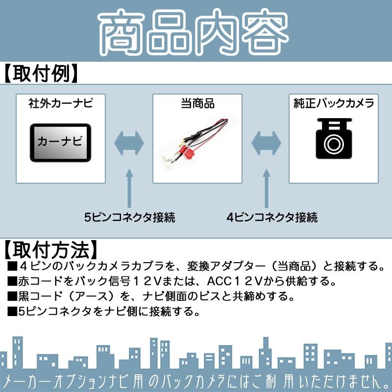 トヨタ ダイハツ ディーラーオプションナビ イクリプス ナビ使用時 純正 バックカメラ 用カロッツェリア  ナビ 接続用キット 出力変換 アダプター RCA端子｜oneup｜02