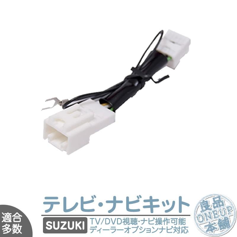 スズキ（SUZUKI） スズキ純正 ナビ用 メーカーオプションナビ 走行中