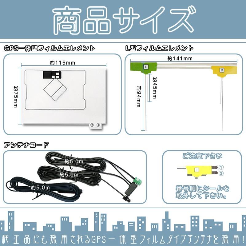 AVN-R7W AVN-S7 AVN-S7W 他 地デジ フルセグ フィルムアンテナ GPS一体型 VR1タイプ 4本set ナビ乗せ変えや 中古ナビ部品欠品時 エレメント アンテナコード 4CH | ELEMENT | 02