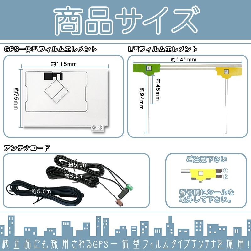 AVIC-VH9990 AVIC-HRZ900 他 地デジ フルセグ フィルムアンテナ GPS一体型 GT16タイプ 4本set ナビ乗せ変え 中古ナビ部品欠品時 エレメント アンテナコード 4CH | カロッツェリア | 02