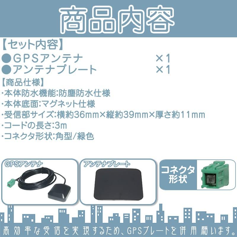 DM306-A 他対応 GPSアンテナ 角型 緑色 GPS カプラー コネクター カーナビ乗せ変えや 中古ナビの部品欠品時に！  適合ナビ多数【メール便送料無料】｜oneup｜02