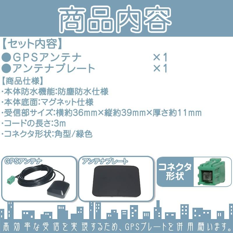 トヨタ（TOYOTA） カーナビ対応 GPSアンテナ 角型 緑色 GPS カプラー