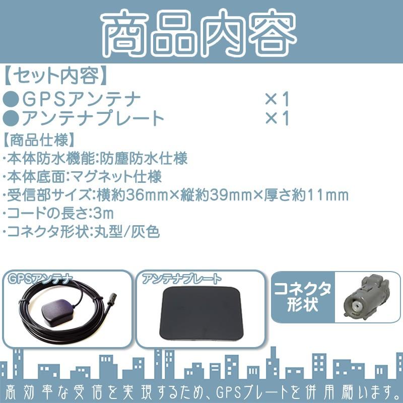 GPSアンテナ 丸型 灰色 GPS カプラー コネクター カーナビ乗せ変えや 中古ナビの部品欠品時に！  【メール便送料無料】 | カロッツェリア | 01