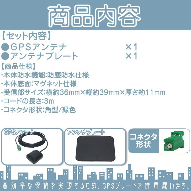 GPSアンテナ 角型 緑色 GPS カプラー コネクター カーナビ乗せ変えや 中古ナビの部品欠品時に！  【メール便送料無料】 | カロッツェリア | 01
