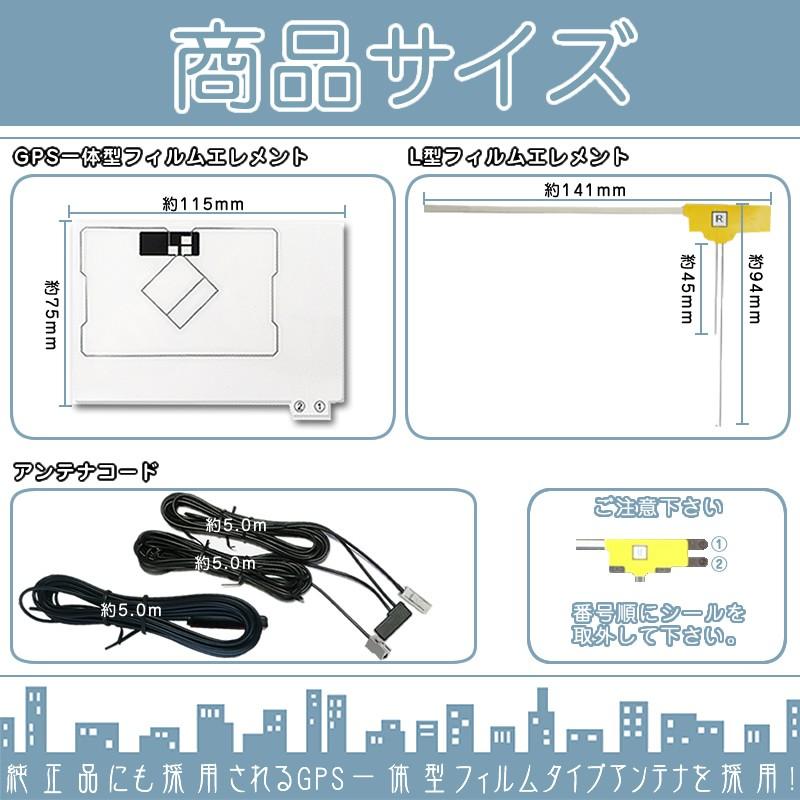 CN-HDS700TD NVA-GS1610FT 他 地デジ フルセグ フィルムアンテナ GPS一体型 GT13タイプ 2本set 乗せ変え 中古ナビ部品欠品時 エレメント アンテナコード 2CH | Panasonic | 02