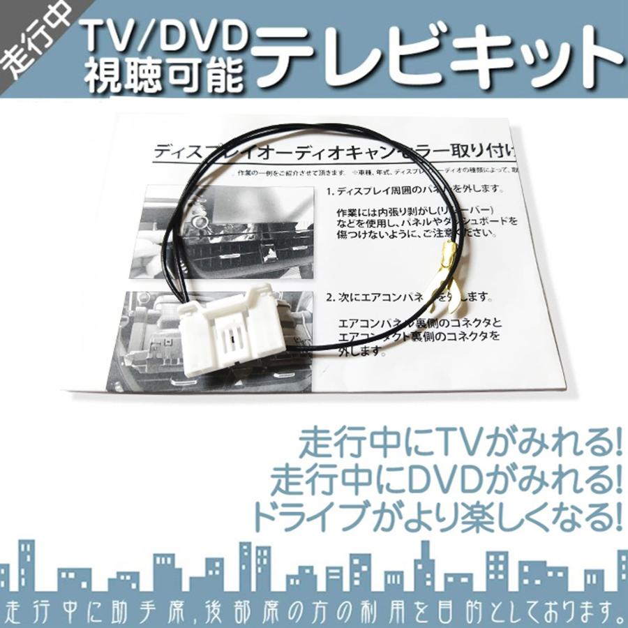 トヨタ メーカーオプションナビ対応 走行中 テレビ DVD 視聴キット ジャンパー ディスプレイオーディオ TVキット パーキング解除 【メール便送料無料】 | トヨタ | 01