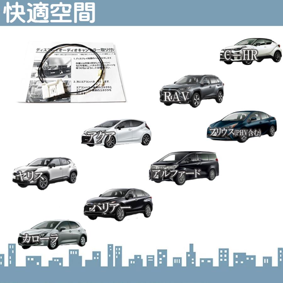 トヨタ メーカーオプションナビ対応 走行中 テレビ DVD 視聴キット ジャンパー ディスプレイオーディオ TVキット パーキング解除 【メール便送料無料】 | トヨタ | 02