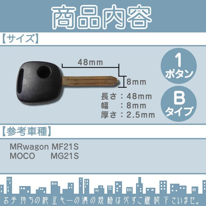 マツダ（Mazda） 車対応 ブランクキー 1ボタン Bタイプ純正キー互換