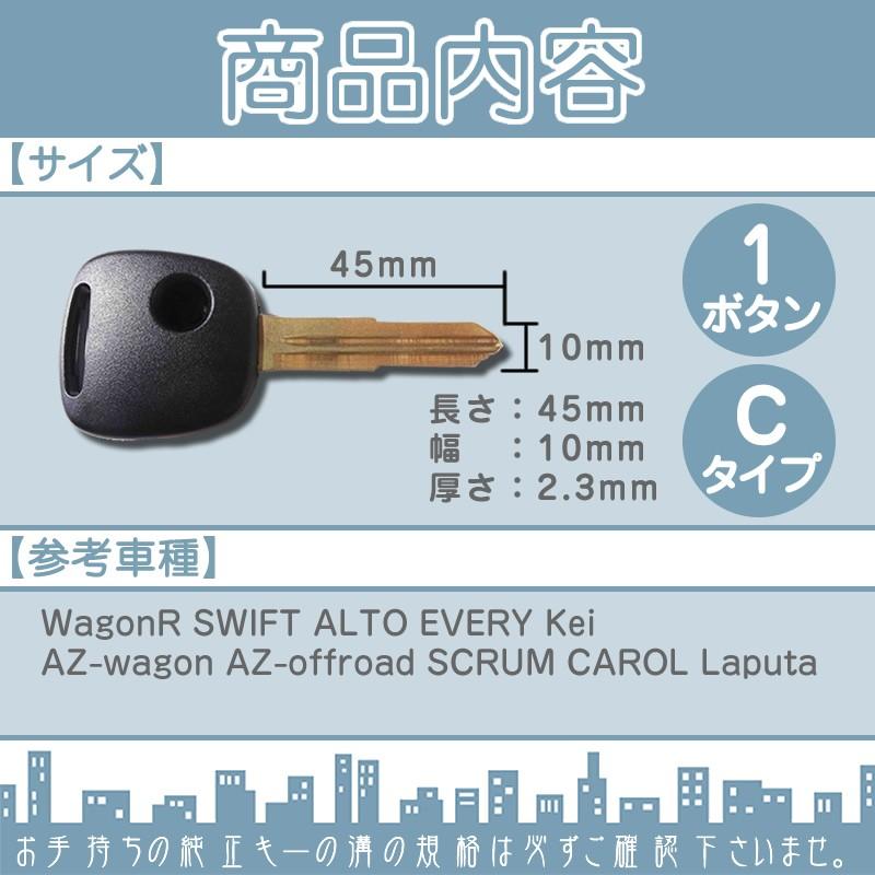 マツダ 車対応 ブランクキー 1ボタン Cタイプ純正キー互換 キーレス