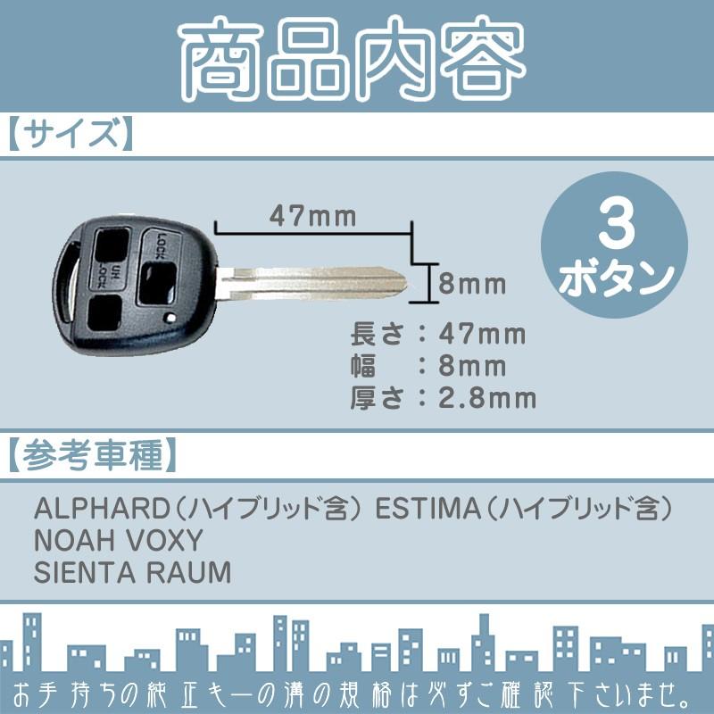 トヨタ 車 対応 ブランクキー 3ボタン ボタン付き スイッチゴム 純正