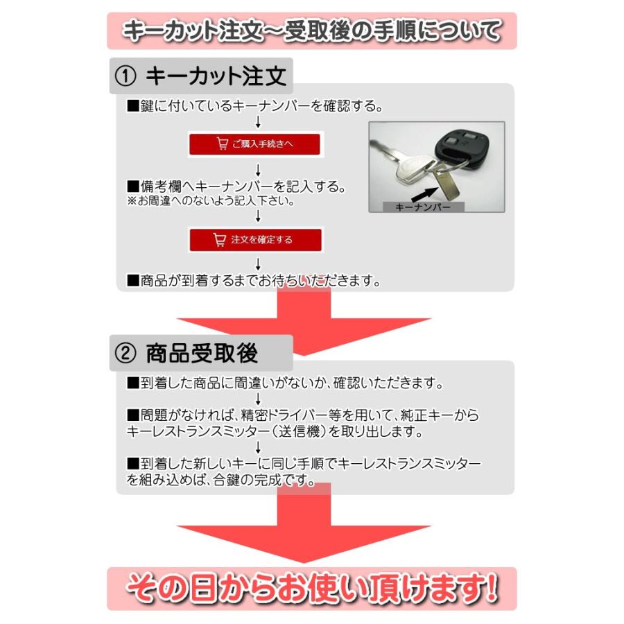 キーカット 対応可能トヨタ 車対応 ブランクキー 3ボタン純正キー互換 キーレス内蔵型 合鍵 カギ キーレス 純正キー破損時に！ メール便送料無料 キーカット |  | 04