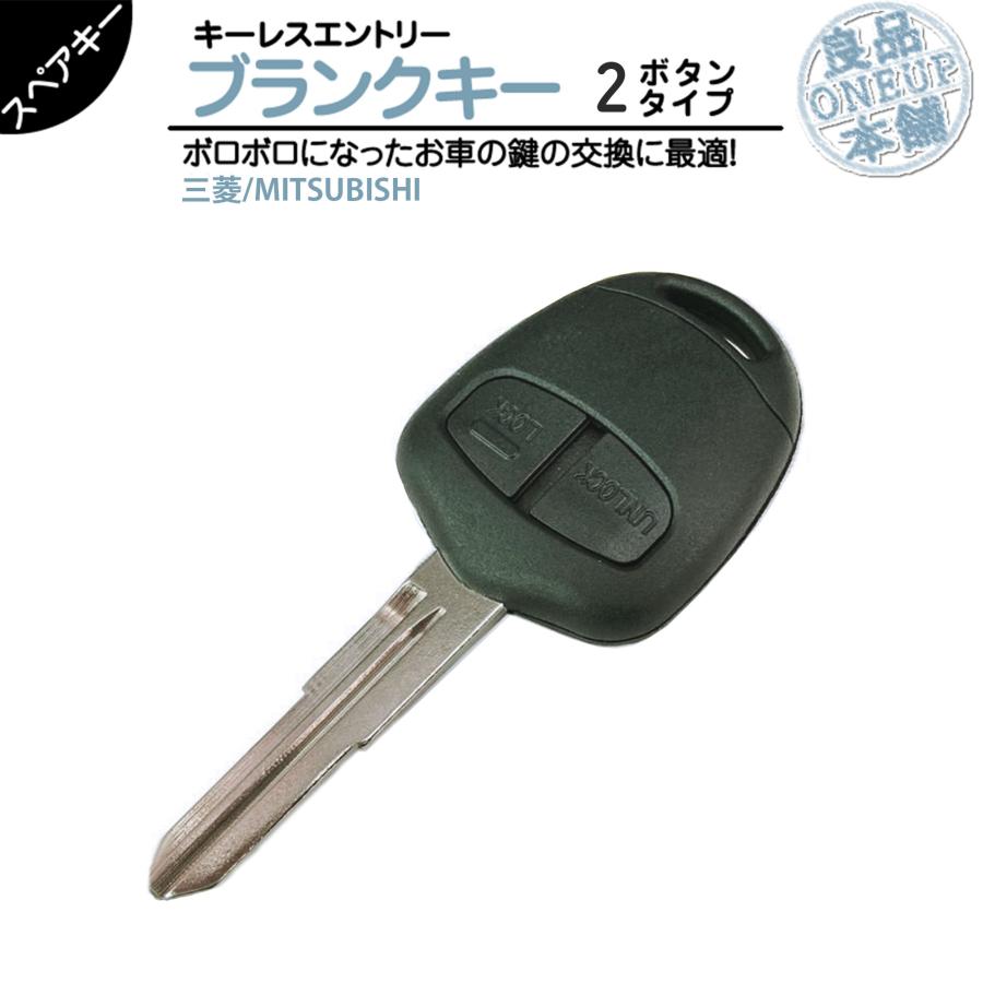 三菱 ブランクキー 2ボタン M373 MIT11規格 純正キー互換 キーレス内蔵型 補修 右溝 車 合鍵 キーレス スペアキー 純正キー破損時に！ 【メール便送料無料】 | 
