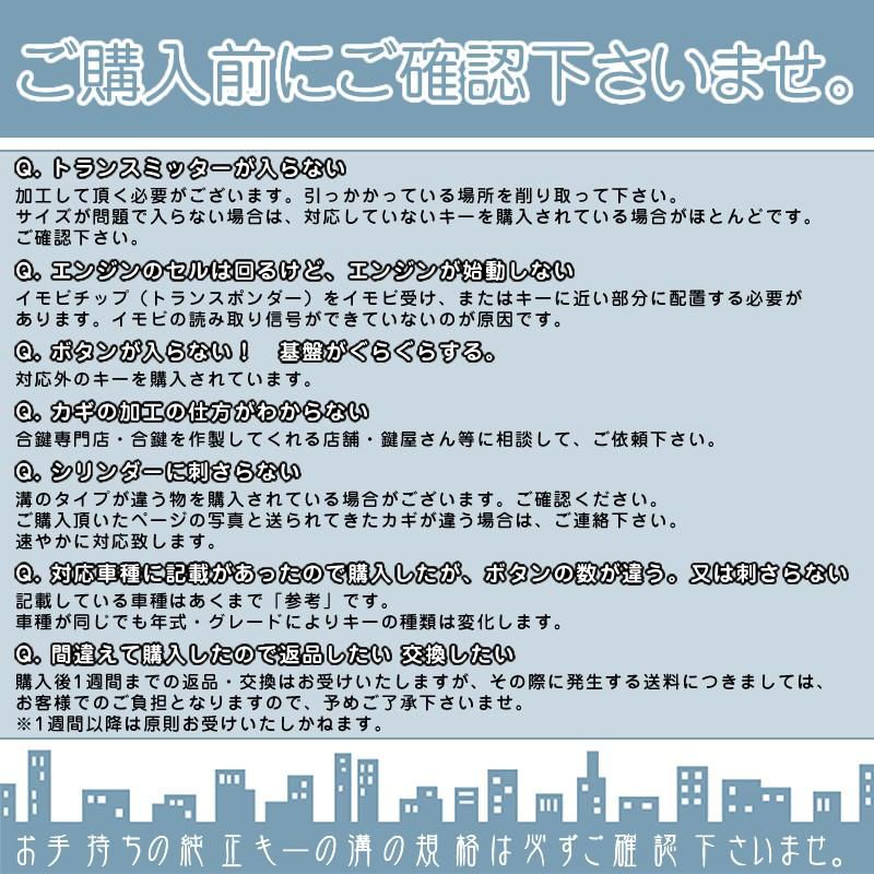 三菱 ブランクキー 2ボタン M373 MIT11規格 純正キー互換 キーレス内蔵型 補修 右溝 車 合鍵 キーレス スペアキー 純正キー破損時に！ 【メール便送料無料】 |  | 03