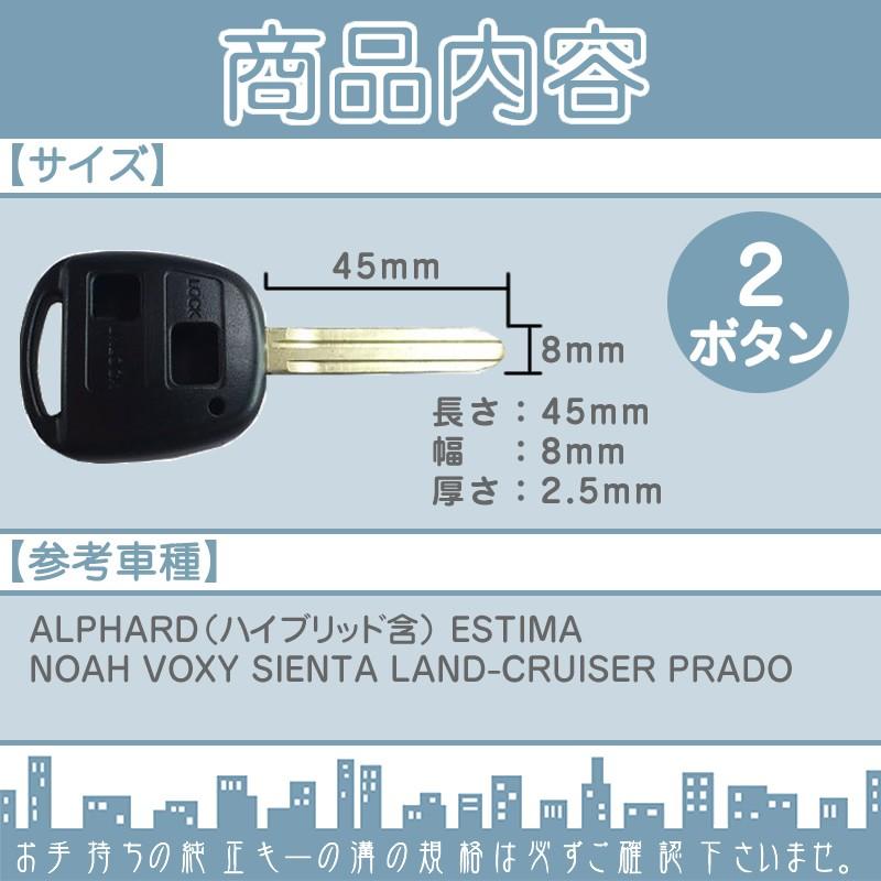 キーカット 対応可能トヨタ 車対応 ブランクキー 2ボタン純正キー互換 キーレス内蔵型 合鍵 カギ キーレス 純正キー破損時に！ メール便送料無料 キーカット |  | 01