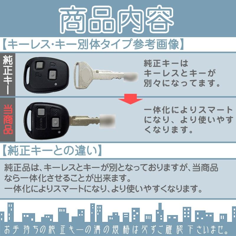 SUBARU（スバル） ピクシスバン S321M / S331M 他対応 ブランクキー 2
