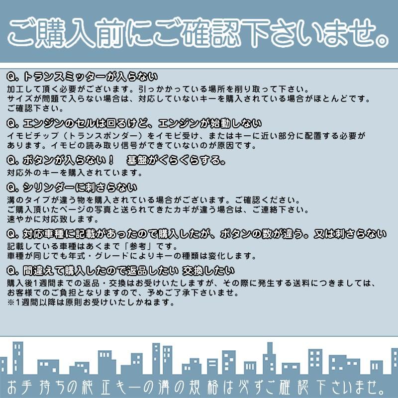 キーカット 対応可能ダイハツ 車対応 ブランクキー 2ボタン 2B純正キー互換 キーレス内蔵型 合鍵 カギ キーレス 純正キー破損時に！  メール便無料 キーカット |  | 02