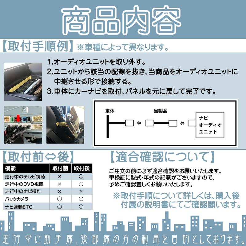 ホンダ メーカーオプションナビ対応 走行中 テレビ DVD 視聴キット インターナビ MOP 標準装備ナビ パーキング解除 【メール便送料無料】 | ホンダ | 01