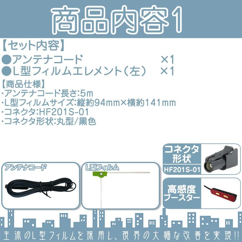 ダイハツ（DAIHATSU） NMCK-W66D 他対応 ワンセグ フィルムアンテナ