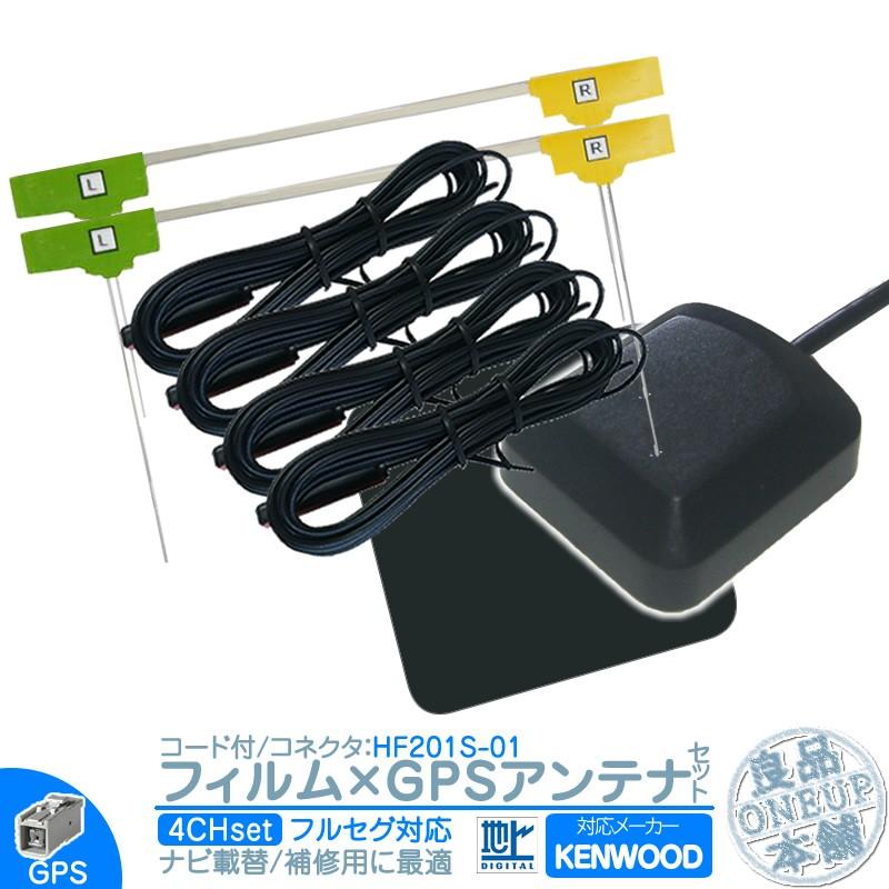 ☆KENWOOD★MDV-X701★フルセグ★新品フィルムアンテナ付き★中古品★ JVCケンウッド MDV-X701 MDV-Z701 MDV-D402BT 他 地デジ