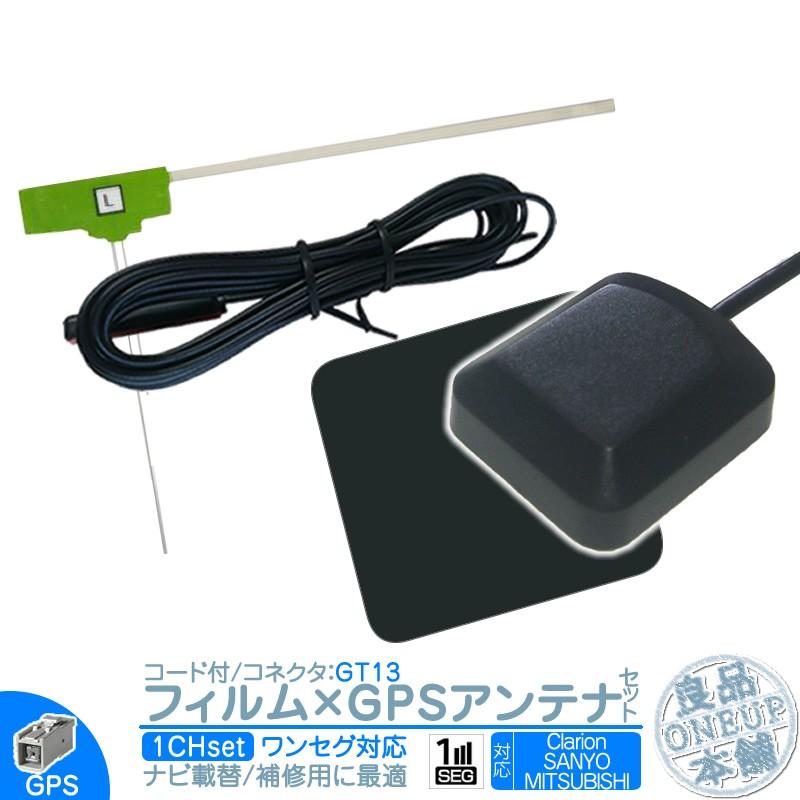 ワンセグ フィルムアンテナ GT13 1本 + GPSアンテナ セット カーナビ乗せ変えや 中古ナビの部品欠品時に！ | Panasonic