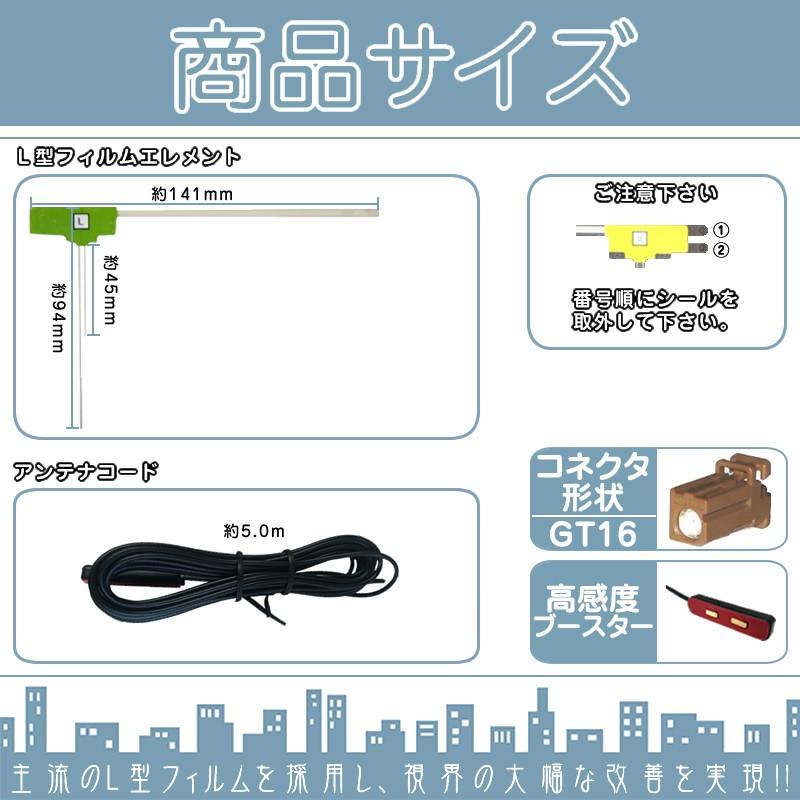 カロッツェリア カーナビ対応 地デジ フルセグ フィルムアンテナ GT16 2本 + GPSアンテナ セット カーナビ乗せ変えや 中古ナビの部品欠品時に！ | カロッツェリア | 03