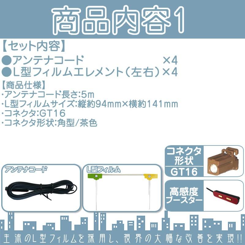 カロッツェリア ナビ対応 地デジ フルセグ フィルムアンテナ GT16 4本 + GPSアンテナ set 旧カロタイプのGPSアンテナ(灰色) ナビ乗せ変え 中古ナビ部品欠品時 | カロッツェリア | 01