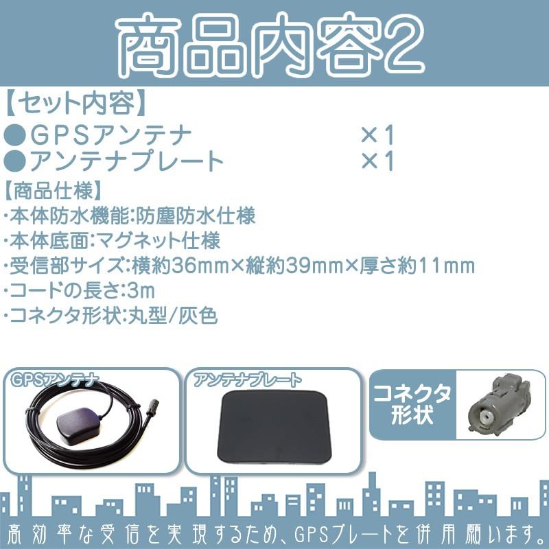 カロッツェリア ナビ対応 地デジ フルセグ フィルムアンテナ GT16 4本 + GPSアンテナ set 旧カロタイプのGPSアンテナ(灰色) ナビ乗せ変え 中古ナビ部品欠品時 | カロッツェリア | 02
