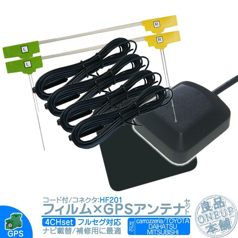 カロッツェリア 楽ナビ AVIC-MRZ007 フルセグ 新品アンテナ カロッツェリア AVIC-MRZ09 AVIC-MRZ007 NSZP-W66DF 他 地デジ