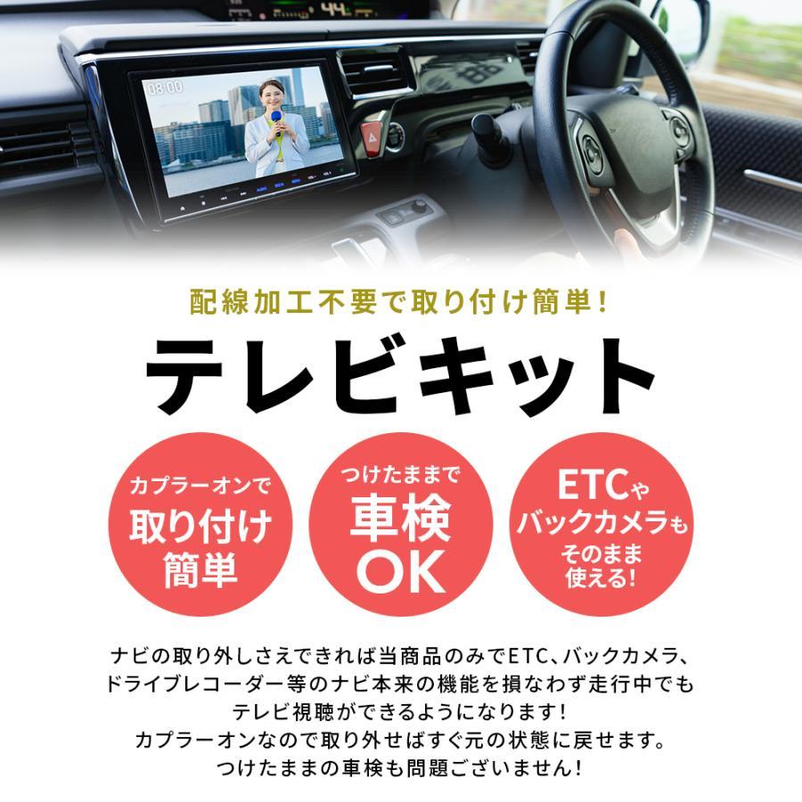 ダイハツ（DAIHATSU） テレビキット ハイゼットカーゴ S700V/710V/700W