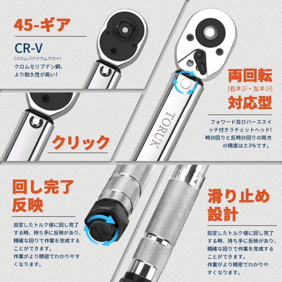 トルクレンチ タイヤ交換 自動車 車 工具 プリセットタイプ 調整範囲 5-60N・m 3/8インチ 1/4/変換ヘッド 45ギア CR-V材質 専用ハードケース付 ホイール交換 |  | 01