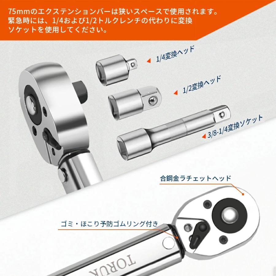トルクレンチ タイヤ交換 自動車 車 工具 プリセットタイプ 調整範囲 5-60N・m 3/8インチ 1/4/変換ヘッド 45ギア CR-V材質 専用ハードケース付 ホイール交換 |  | 03
