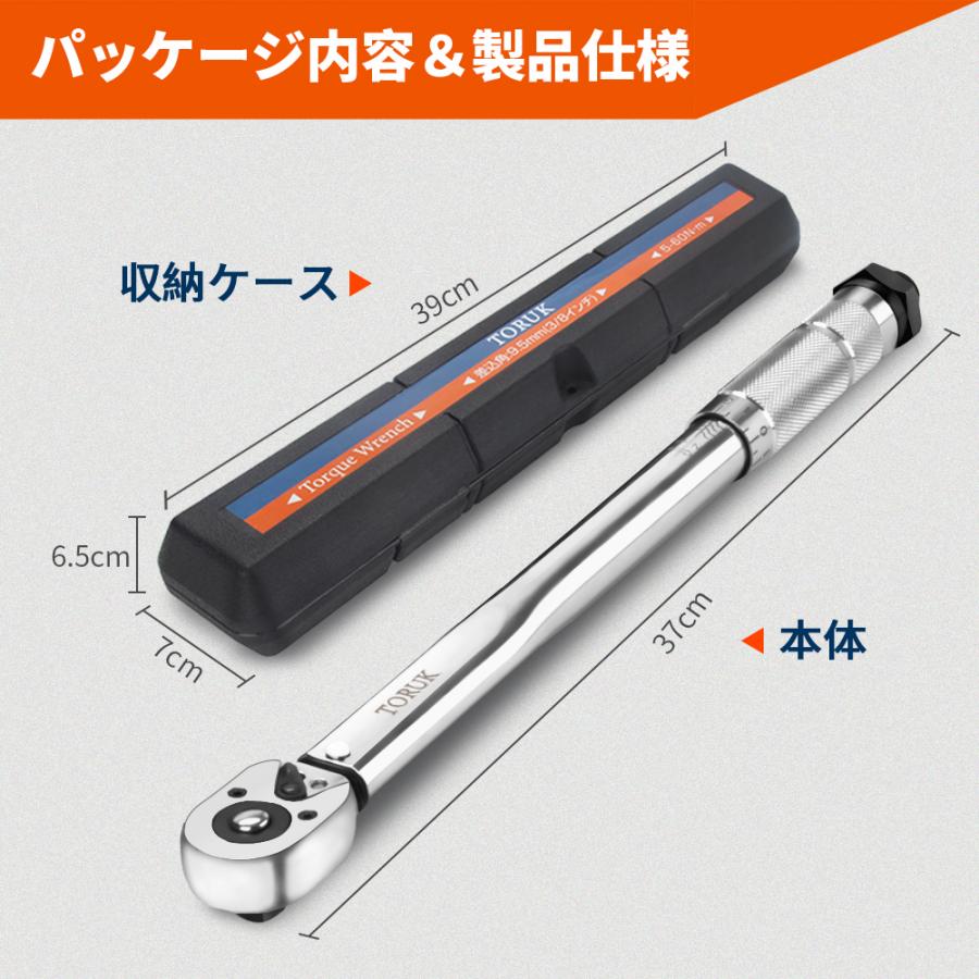 トルクレンチ タイヤ交換 自動車 車 工具 プリセットタイプ 調整範囲 5-60N・m 3/8インチ 1/4/変換ヘッド 45ギア CR-V材質 専用ハードケース付 ホイール交換 |  | 04