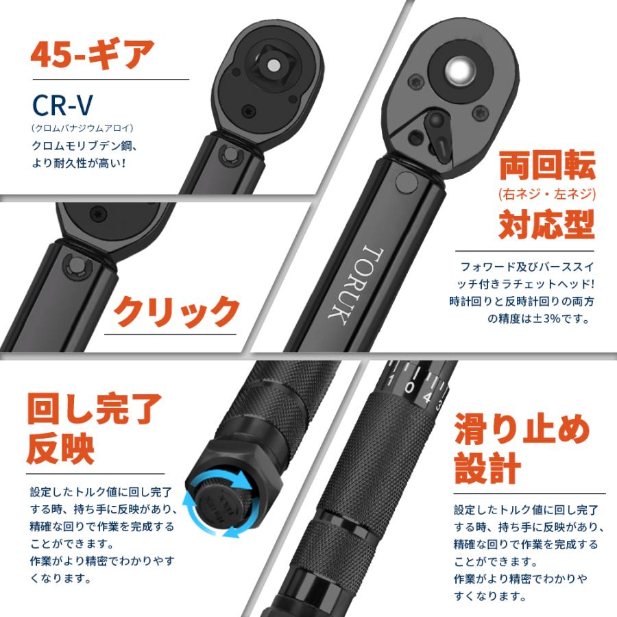 トルクレンチ タイヤ交換 自動車 車 工具 プリセットタイプ 調整範囲 5-60N・m 3/8インチ 1/4/変換ヘッド 45ギア CR-V材質 専用ハードケース付 ブラック |  | 01