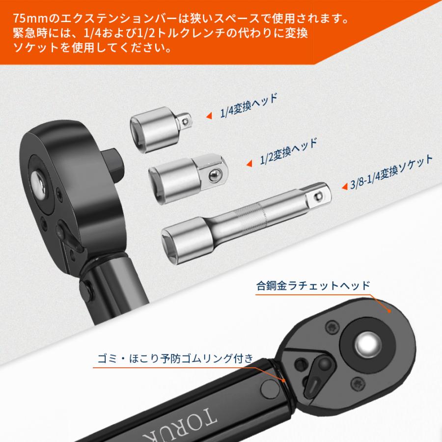 トルクレンチ タイヤ交換 自動車 車 工具 プリセットタイプ 調整範囲 5-60N・m 3/8インチ 1/4/変換ヘッド 45ギア CR-V材質 専用ハードケース付 ブラック |  | 03