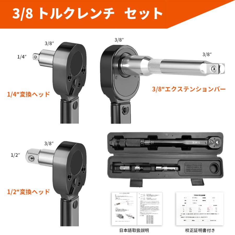 トルクレンチ タイヤ交換 自動車 車 工具 プリセットタイプ 調整範囲 5-60N・m 3/8インチ 1/4/変換ヘッド 45ギア CR-V材質 専用ハードケース付 ブラック |  | 04