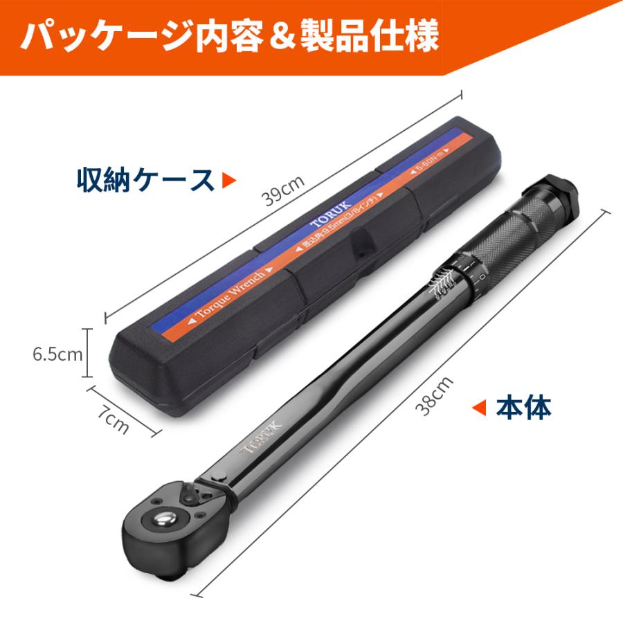 トルクレンチ タイヤ交換 自動車 車 工具 プリセットタイプ 調整範囲 5-60N・m 3/8インチ 1/4/変換ヘッド 45ギア CR-V材質 専用ハードケース付 ブラック |  | 05