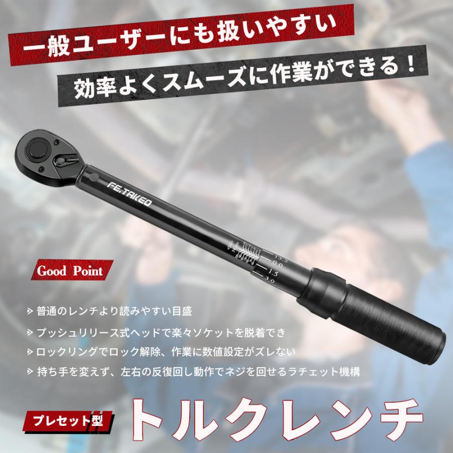 トルクレンチ タイヤ交換 自動車 車 工具 プリセットタイプ 調整範囲 25-220N・m 1/2インチ 差込角 12.7mm ホイール交換 専用ハードケース付 |  | 01
