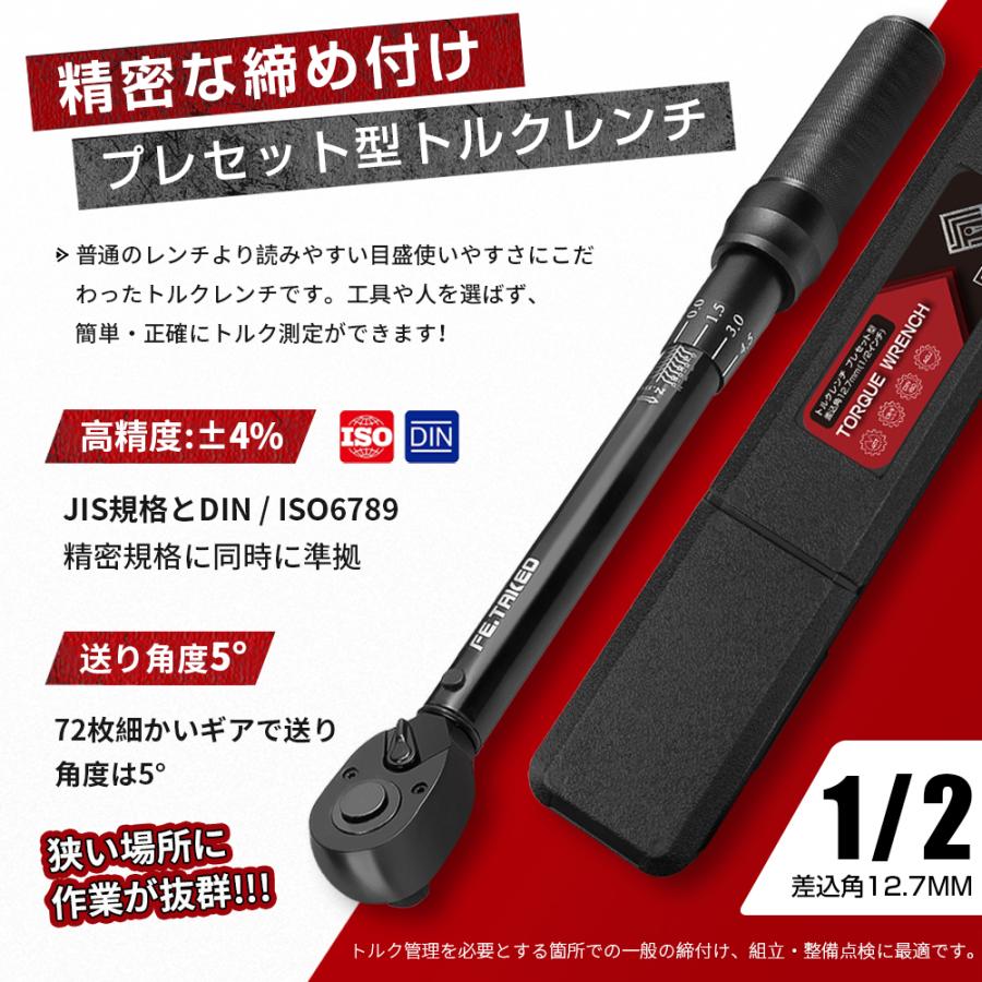 トルクレンチ タイヤ交換 自動車 車 工具 プリセットタイプ 調整範囲 25-220N・m 1/2インチ 差込角 12.7mm ホイール交換 専用ハードケース付 |  | 02