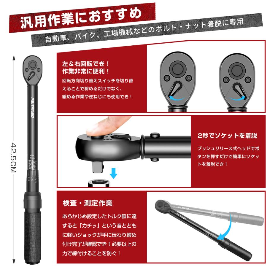 トルクレンチ タイヤ交換 自動車 車 工具 プリセットタイプ 調整範囲 25-220N・m 1/2インチ 差込角 12.7mm ホイール交換 専用ハードケース付 |  | 03