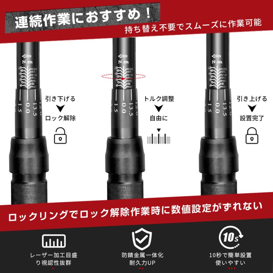 トルクレンチ タイヤ交換 自動車 車 工具 プリセットタイプ 調整範囲 25-220N・m 1/2インチ 差込角 12.7mm ホイール交換 専用ハードケース付 |  | 04