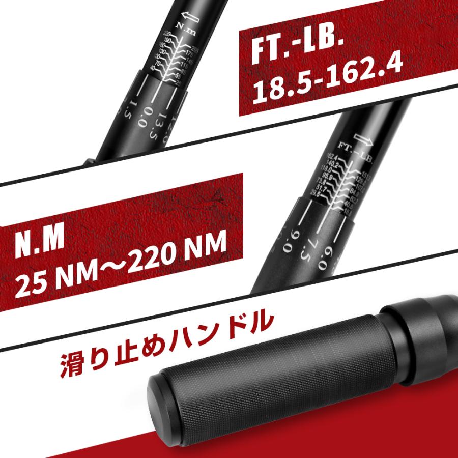 トルクレンチ タイヤ交換 自動車 車 工具 プリセットタイプ 調整範囲 25-220N・m 1/2インチ 差込角 12.7mm ホイール交換 専用ハードケース付 |  | 05