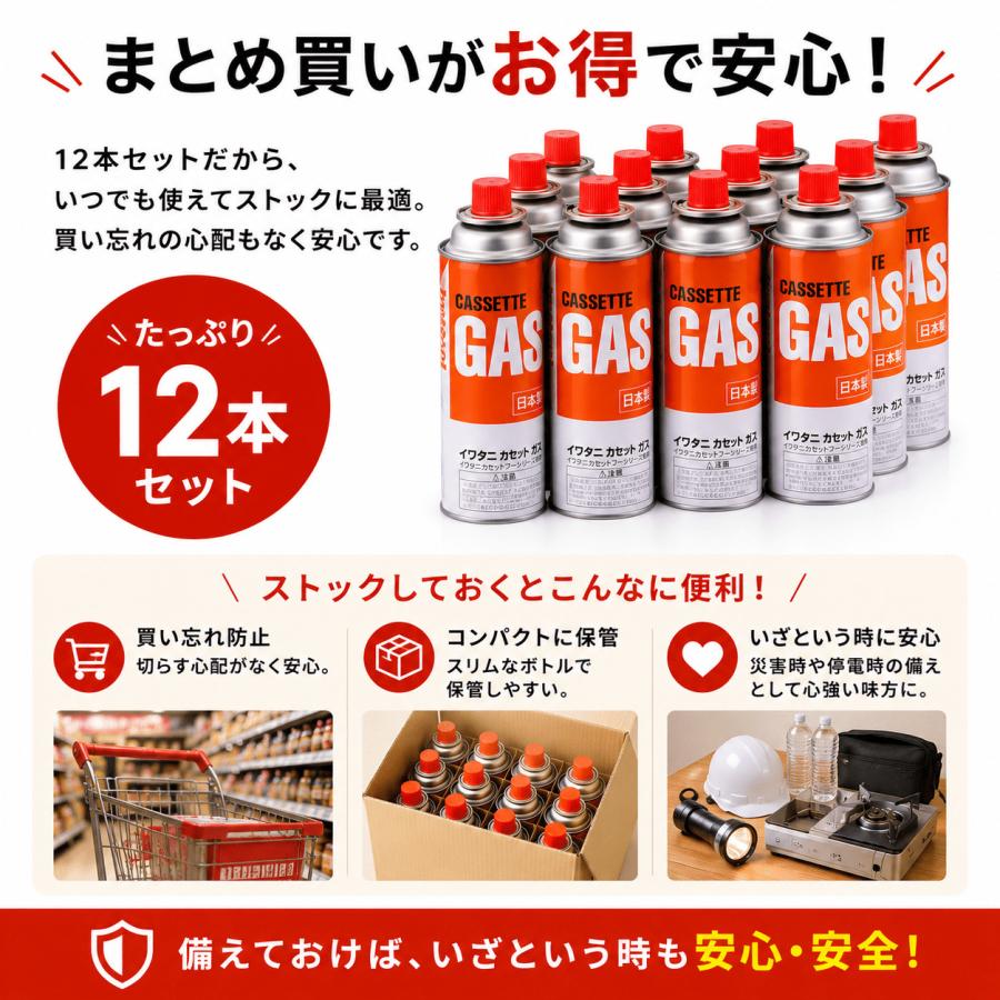 イワタニ ガスボンベ 12本 カセットガス CB-250-OR-12 岩谷産業 Iwatani 12本組 セット まとめ買い 防災 備蓄 停電 台風 対策 キャンプ アウトドア 卓上コンロ | Iwatani | 05