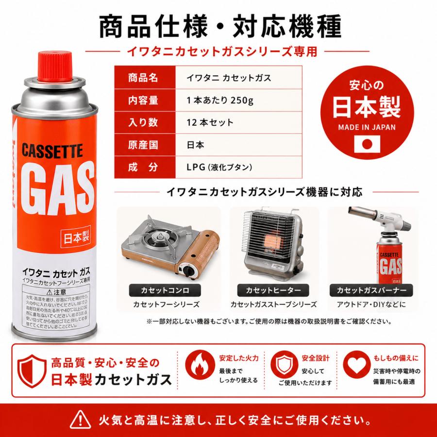 イワタニ ガスボンベ 12本 カセットガス CB-250-OR-12 岩谷産業 Iwatani 12本組 セット まとめ買い 防災 備蓄 停電 台風 対策 キャンプ アウトドア 卓上コンロ | Iwatani | 06