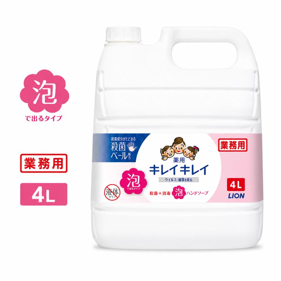 キレイキレイ 薬用 泡ハンドソープ 4l 泡 詰め替え 4リットル ハンドソープ LION ライオン シトラスフルーティの香り 業務用 大容量 4L 泡で出るタイプ | LION