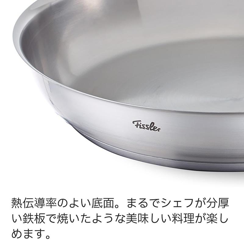 フィスラー Fissler フライパン 24cm カターニャ IH対応 ガス火対応 オーブン対応 ステンレスフライパン ステンレス製フライパン オールステンレス キッチン用品 | Fissler | 03